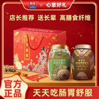 西麦 奇亚籽糙米藜麦燕麦片 1880g 礼盒装