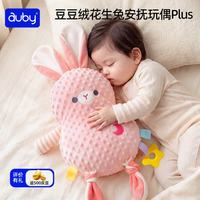 澳贝 婴儿玩具加大版兔子安抚巾口水巾玩偶 可啃咬