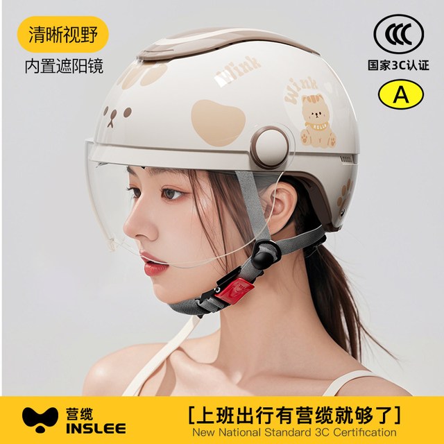 营缆 头盔电动摩托车女士可爱四季通用3c认证夏季防晒电瓶车安全帽