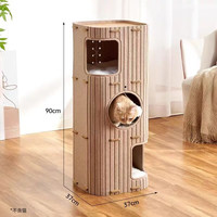 米黛蕾 四季通用猫窝猫爬架一体多层封闭安全感猫咪睡窝耐抓多猫磨爪玩具
