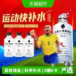 alienergy 外星人电解质水 荔枝海盐味 300mL