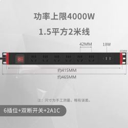 良工 电竞PDU插座 USB防雷 排插