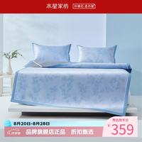 水星家纺 A类1000D提花冰藤席三件套凉席子 杏韵银萃可水洗提花冰藤席三件套150*200cm