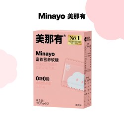 minayo 美那有富铁软糖女性成人孕妇贫血补铁软糖补铁剂