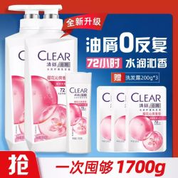 清扬 控油去屑洗发露500x2+小样（多版本随机）一共1700g