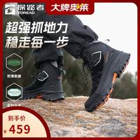 探路者 户外运动登山鞋