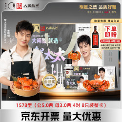 蟹太太 大闸蟹礼券公5.0两母3.0两4对8只铂金1578型螃蟹卡礼盒卡 款6886型(公5.0母3.0)8只
