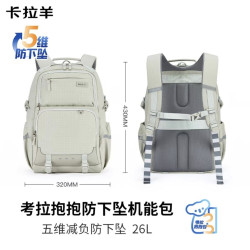 卡拉羊 中学生防下坠减负书包 大容量旅行电脑双肩背包