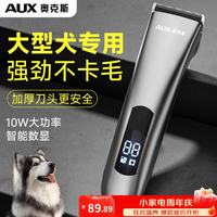 奥克斯 宠物剃毛器专业狗狗猫咪电动推子轻音电推剪Pro宠物店专用电推子金毛剃毛刀美容造型