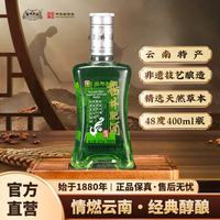 杨林肥酒 燃情 48度 400mL 1瓶