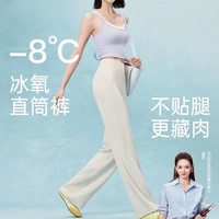 MISSWISS 凉感透气 女士直筒裤