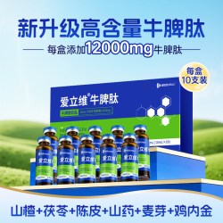 爱立维 牛脾肽口服液免儿童小分子肽高活性肽疫易吸收青少年高含量