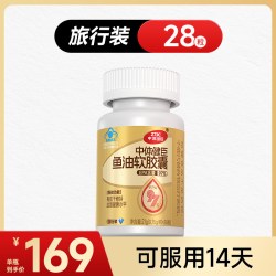 中体健臣 97%EPA高纯度omega3深海鱼油软胶囊成人辅助控血脂