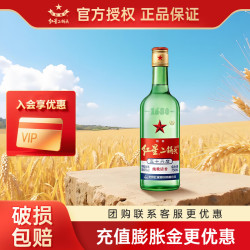 红星 二锅头纯粮白酒 56度 750mL 1瓶