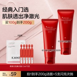 韩束 红蛮腰氨基酸学生洗面奶温和清洁保湿敏感肌适用