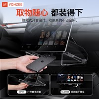 YZ 适用特斯拉中控屏幕下储物盒焕新ModelY/3YL纸巾收纳置物架配件