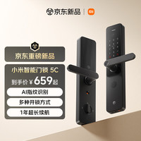 小米 智能门锁 5C