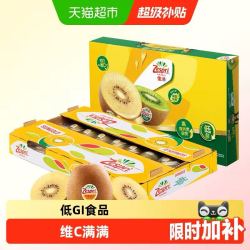 佳沛 金奇异果 8粒 单果124-145g