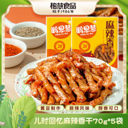 柏慧食品 麻辣香干 黄豆辣条豆筋怀旧零食儿时回忆豆干零食麻辣味 70g*5袋