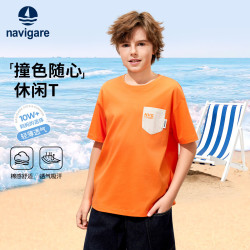 navigare 意大利小帆船儿童短袖T恤夏季清爽透气纯棉上衣撞色口袋y 果冻橙 120