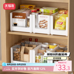沃福友 客厅餐边柜收纳盒直角零食饮料泡面整理筐橱柜桌面杂物抽屉储物箱 大开口深柜28cm 2个装