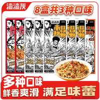 渣渣灰 南昌拌粉江西米粉米线特产懒人方便速食食品辣早餐夜宵 南昌拌粉5盒+小龙虾味2盒+阳光衡阳1盒