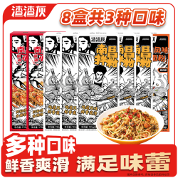 渣渣灰 南昌拌粉江西米粉米线特产懒人方便速食食品辣早餐夜宵 南昌拌粉5盒+小龙虾味2盒+阳光衡阳1盒