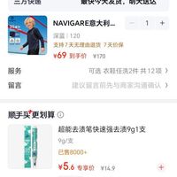 订单截图缩略图