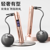 小懒焰 充电款 两用计数跳绳 2.8m钢丝绳+60mm无绳大球