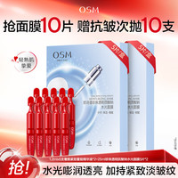 欧诗漫 10支次抛+面膜10片