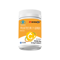 21金维他 维生素C咀嚼片蓝莓味60片