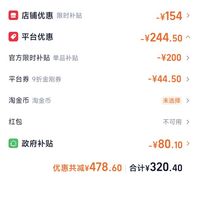 订单截图缩略图