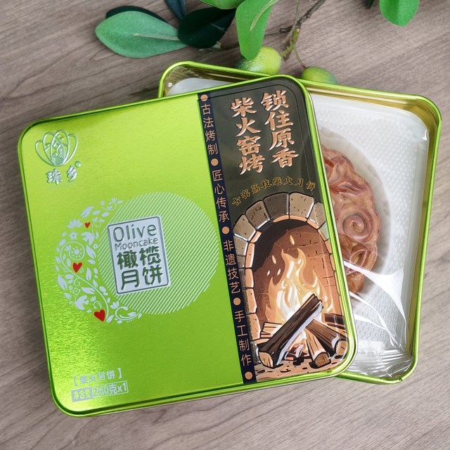 珠乡 0添加 柴火窑烤 橄榄五仁火腿大月饼260g
