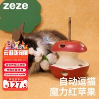 zeze 电动猫玩具猫咪自嗨解闷猫智能转盘自动逗猫神器小猫逗猫棒