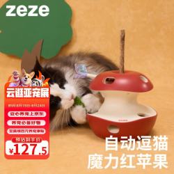 zeze 电动猫玩具猫咪自嗨解闷猫智能转盘自动逗猫神器小猫逗猫棒