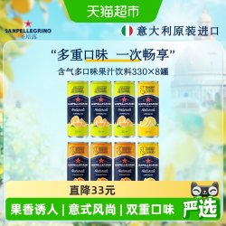 圣培露 意大利原装进口饮料 含气柠檬果汁饮料罐