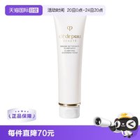 移动端:CPB 净采洁面膏