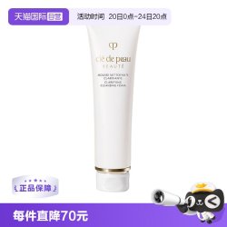 CPB 净采洁面膏
