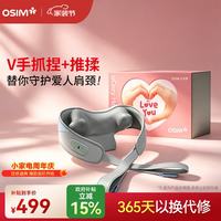傲胜 小V手颈椎按摩器肩颈按摩披肩腿腰颈部按摩轻巧便携不压肩热敷OS-2260小V手 生日礼物实用送父母