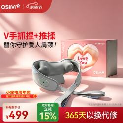 傲胜 小V手颈椎按摩器肩颈按摩披肩腿腰颈部按摩轻巧便携不压肩热敷OS-2260小V手 生日礼物实用送父母