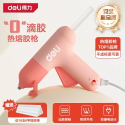 得力 热熔胶枪零滴胶家用儿童款手工制作DIY快速加热高粘胶枪粉色