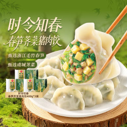 思念 春笋荠菜猪肉饺 400g*3袋 速冻水饺