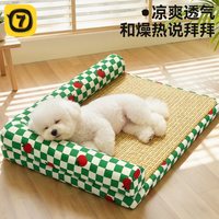 柒哦 狗窝四季通用夏天凉席凉窝可拆洗护颈狗垫子夏季降温睡觉用狗床 山野苹果绿格 M码