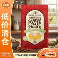 Stella & Chewy's 星益生趣进口烘焙狗粮SC冻干小颗粒成犬粮散养鸡肉10磅4.54kg