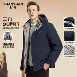 杉杉 鹅绒 可拆卸内胆三合一 男士鹅绒羽绒服