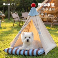 华元宠具 狗窝猫窝宠物帐篷四季通用凉爽透气可拆洗露营户外安全感狗床垫子