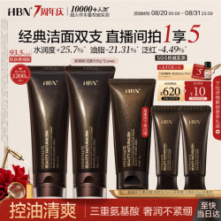 HBN 氨基酸云感洁面乳 100g*2