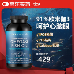Viva Naturals Omega-3深海鱼油软胶囊 180粒