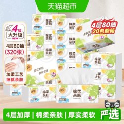 清风 欧院抽纸3层100抽20包面巾纸餐巾纸