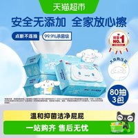 88VIP：心相印 温和清洁 湿厕纸